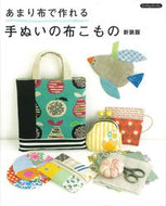 #Boutique-sha #NewEditionOfHand-SewnFabricAccessoriesYouCanMakeFromLeftoverFabric