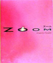 画像をギャラリービューアに読み込む, ＃Ｉ．バンニャイ　著 ＃ＺＯＯＭ ﾊﾞﾝﾆﾔｲｲｼﾕﾄﾊﾞﾝI :9784835441740
