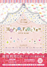画像をギャラリービューアに読み込む, #ＢｒｏａｄＢａｎｋ #ＨＡＰＰＹ＆ＦＡＮＣＹ素材
