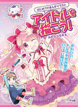 画像をギャラリービューアに読み込む, #みずなともみ #アイドルを描こう！

