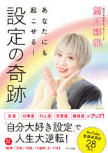 画像をギャラリービューアに読み込む, #望月彩楓 #あなたにも起こせる！設定の奇跡
