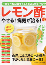 Load image into Gallery viewer, #MakinoPublishing #LoseWeightWithLemonVinegar!CureDiseases!MadeOvernight
