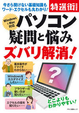 画像をギャラリービューアに読み込む, #マキノ出版 #パソコン疑問と悩みズバリ解消！今さら聞

