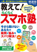 画像をギャラリービューアに読み込む, ＃教えて！らくらくスマホ塾 :9784837667230
