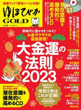 画像をギャラリービューアに読み込む, #マキノ出版 #ゆほびかＧＯＬＤ５８
