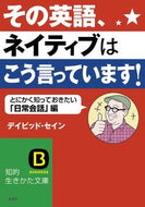 #D. Thayne #How Native Speakers Use That English: Everyday Conversations