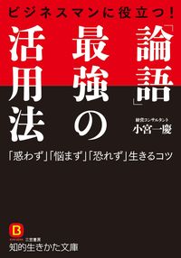 #KomiyaKazuyoshi #TheStrongestWaytoUtilizeTheAnalects