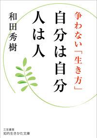 #HidekiWada #IAmMeYouAreYou