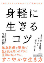 画像をギャラリービューアに読み込む, #矢直樹 #身軽に生きるコツ
