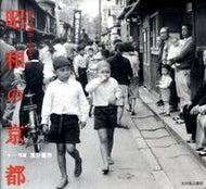 ＃浅野 喜市 ＃昭和の京都　回想昭和２０～４０年代 : アサノキイチ : Kyoto in the Showa era - Reminiscences from the 1950s to the 1940s : Asano Kiichi : 9784838104277