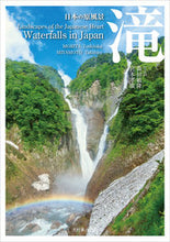Load image into Gallery viewer, #ToshitakaMoritaPhotography #Japaneseprimitivewaterfalls
