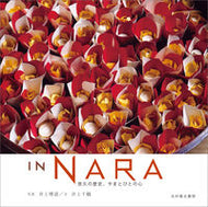 ＃井上 博道 ＃ＩＮ　ＮＡＲＡ　悠久の歴史、やまとびとの : イノウエハクドウ : IN NARA Eternal history, Yamatobito : Inouehakudou : 9784838105953