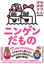 画像をギャラリービューアに読み込む, #ＮＨＫ #ねほりんぱほりんニンゲンだもの
