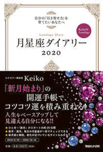 画像をギャラリービューアに読み込む, MAGAZINEWORLD ﾏｶﾞｼﾞﾝﾊｳｽ 2020年1月始まり(2019年10月始まり) 手帳 週間ｾﾊﾟﾚｰﾄ式(ﾌﾞﾛｯｸ) B6 月星座ﾀﾞｲｱﾘｰ 大人かわいい　おしゃれ　可愛い キャラクター 手帳カバー ｽｹｼﾞｭｰﾙ帳 手帳のﾀｲﾑｷｰﾊﾟｰ :9784838730728

