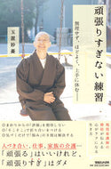 #TamakiMyoyu #PracticeNotTryingTooHard #WithoutOverdoingIt,justright,