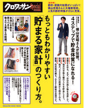 画像をギャラリービューアに読み込む, #マガジンハウス #もっともわかりやすい「貯まる家計」のつく
