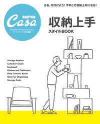 ＃収納上手スタイルＢＯＯＫ | Storage style book :9784838751693