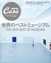 画像をギャラリービューアに読み込む, #マガジンハウス #世界のベストミュージアム
