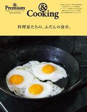 Load image into Gallery viewer, #MagazineHouse #ChefsEverydayTables
