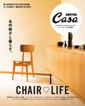 画像をギャラリービューアに読み込む, ＃名作椅子と暮らす。 :9784838752959
