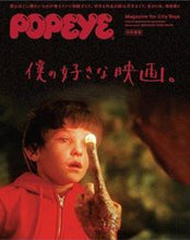 画像をギャラリービューアに読み込む, ＃僕の好きな映画。 :9784838753246
