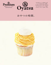 画像をギャラリービューアに読み込む, ＃おやつの時間。 :9784838754021

