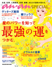 画像をギャラリービューアに読み込む, ＃星のパワーを知って最強の運をつかむ。 :9784838754083
