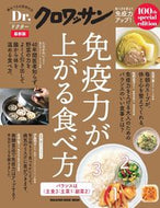 #MagazineHouse #TheLatestEditionOfHowToEatToBoostImmunity