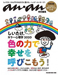 ＃しいたけ． ＃’２０　しいたけ．カラー心理学 ｼｲﾀｹ | Shiitake '20 mushrooms. color psychology :9784838754236