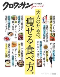 #MagazineHouse #HowToEatToLoseWeightForAdults.
