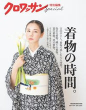 Load image into Gallery viewer, #MagazineHouse #KimonoTime.
