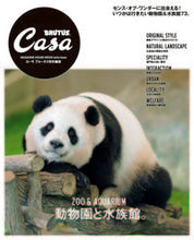 画像をギャラリービューアに読み込む, ＃動物園と水族館。 :9784838754793
