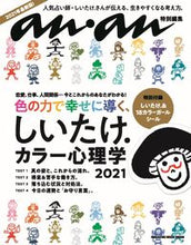 画像をギャラリービューアに読み込む, ＃しいたけ． ＃’２１　しいたけ．カラー心理学 ｼｲﾀｹ :9784838754861
