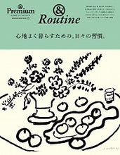 画像をギャラリービューアに読み込む, ＃心地よく暮らすための、日々の習慣。 :9784838754915
