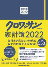 画像をギャラリービューアに読み込む, ＃’２２　家計簿 :9784838755097
