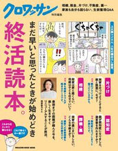 画像をギャラリービューアに読み込む, ＃終活読本。 :9784838755165
