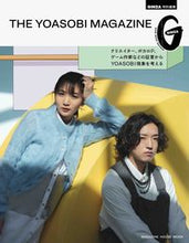 画像をギャラリービューアに読み込む, ＃ＴＨＥ　ＹＯＡＳＯＢＩ　ＭＡＧＡＺＩＮＥ :9784838755226
