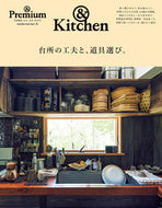 #MagazineHouse #KitchenTipsAndToolSelection.