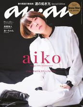 画像をギャラリービューアに読み込む, #マガジンハウス #ａｎａｎ２３４０ＳｐｅｃｉａｌＥｄｉｔｉ
