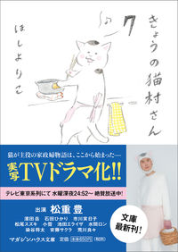 #HoshinoYoriko #KyoNoNekomuraSan7