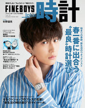 Load image into Gallery viewer, #MagazineHouse #FINEBOYS+plus Watches 18
