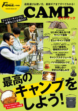 画像をギャラリービューアに読み込む, ＃ＣＡＭＰガイドブック :9784838793266
