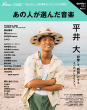 画像をギャラリービューアに読み込む, ＃あの人が選んだ音楽 :9784838793389
