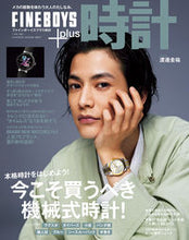 画像をギャラリービューアに読み込む, #マガジンハウス #ＦＩＮＥＢＯＹＳ＋ｐｌｕｓ時計２２

