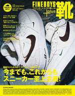 #マガジンハウス #ＦＩＮＥＢＯＹＳ＋ｐｌｕｓ靴１９
