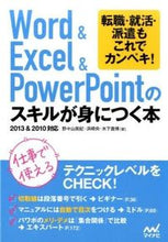 Load image into Gallery viewer, #MikiNonoyama #Word&amp;Excel&amp;PowerPoint
