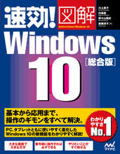 画像をギャラリービューアに読み込む, #川上恭子 #速効！図解Ｗｉｎｄｏｗｓ１０総合版
