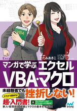 画像をギャラリービューアに読み込む, ＃マンガで学ぶエクセルＶＢＡ・マクロ :9784839966799
