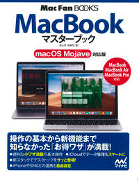 #松山茂 #ＭａｃＢｏｏｋマスターブック