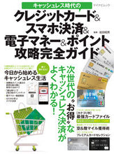 画像をギャラリービューアに読み込む, ＃キャッシュレス時代のクレジットカード＆ス :9784839968168
